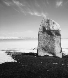 Saihu Blue Inscription