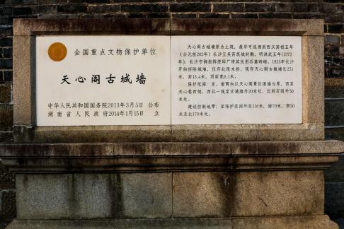 Tianxin Pavilion 4