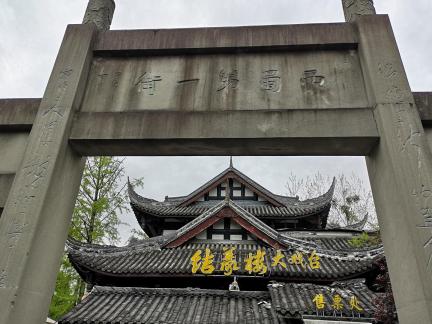 The First Street of Xishu 27
