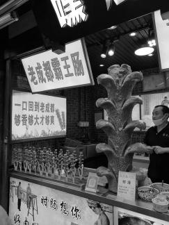 The First Street of Xishu 30