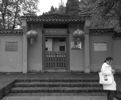 Mao Zedong former Residence