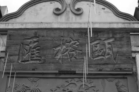 Gray toned floating growth 14