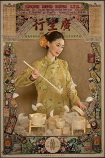 Kwong Sang Hong