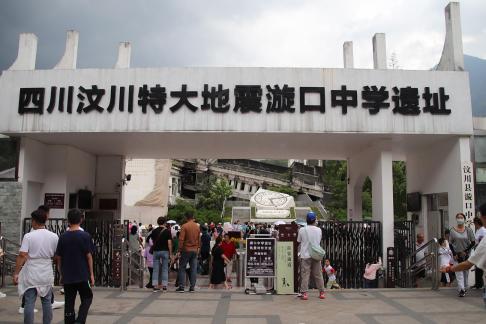 Earthquake Memorial Hall 2