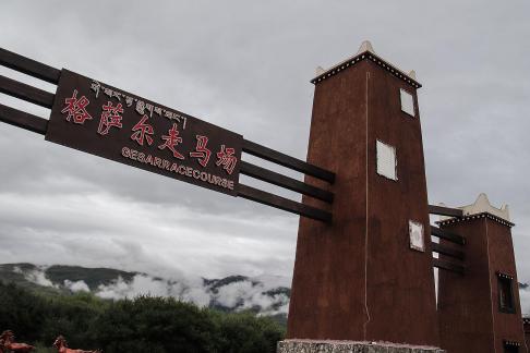 Image of Xizang 7
