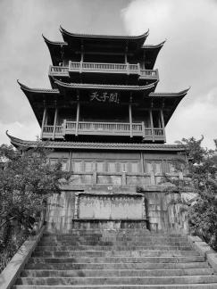 Tianzi Pavilion