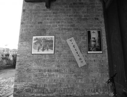 Publicity Wall