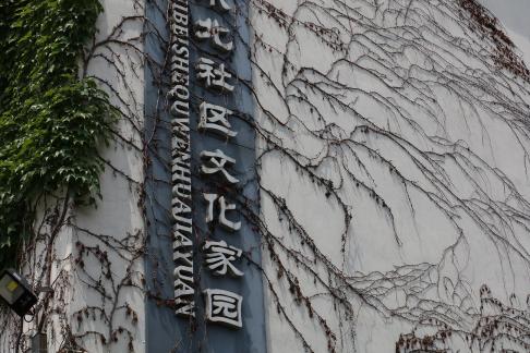 Community Cultural Home