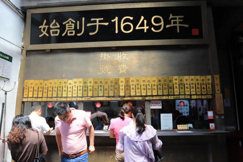 China time honored brand 4