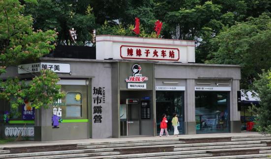 Train Memorial Hall 18