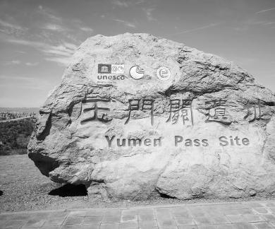 Jade Gate Wonder 7