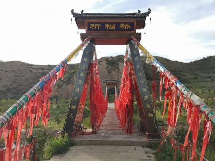 Wishing Bridge 2