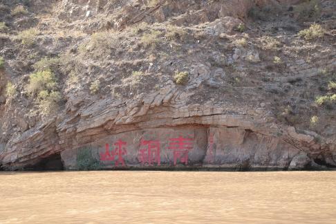 Qingtong Gorge 6