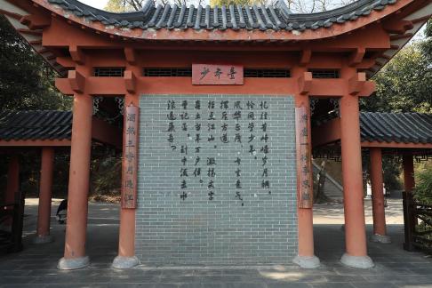 Journey to Yuelu Mountain 78