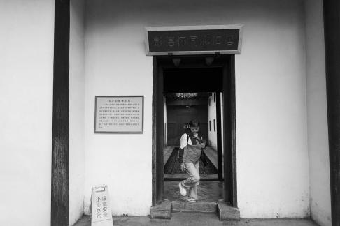 Peng Dehuai former residence