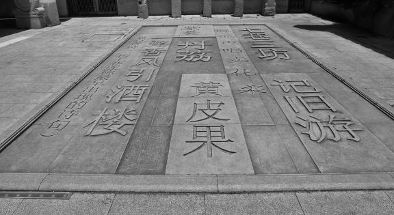 Old Journey on the Stone 1