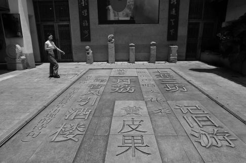 Old Journey on the Stone 2