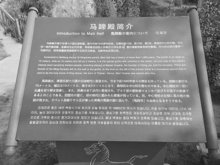 Horseshoe Thousand Buddha 26