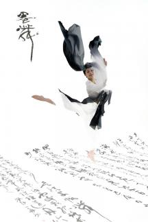 Ink dance