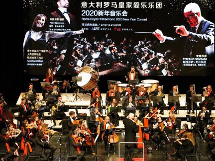 New Years Concert