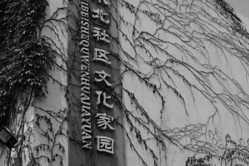 Community Cultural Home