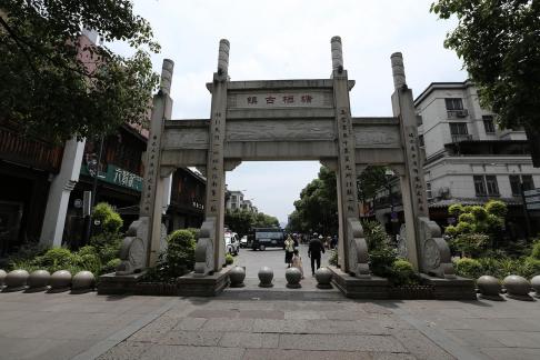 Ancient Town Archway