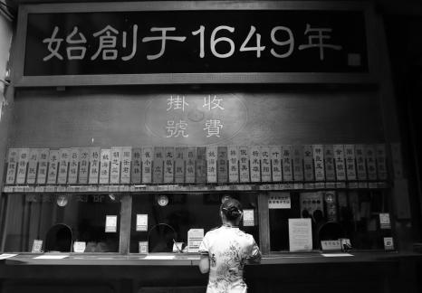 China time honored brand 3