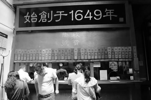 China time honored brand 4