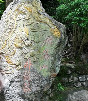 Dragon stone 1