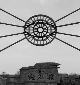 The Eye of Devil City 2