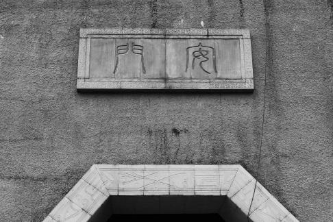 Qin and Han Palace Quets 1