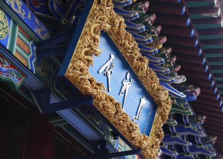 Taihe Divine Journey 13