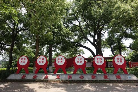 The core valuesofChinese socialism