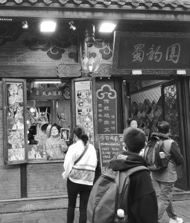 The First Street of Xishu 1