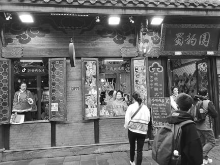 The First Street of Xishu 2