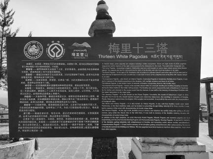 Pilgrimage journey 35