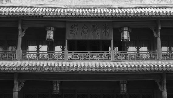 Dongou Famous Town 1