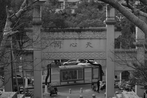 Tianxin Pavilion 1