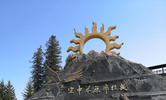 Narati Landmark