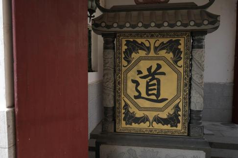 Taogong Temple 35