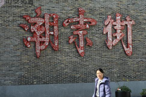 Xiangdi Street and Lane 12