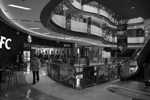 Mall Geometry 3