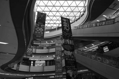Mall Geometry 4
