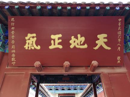 The First Pass of the Great Wall 6
