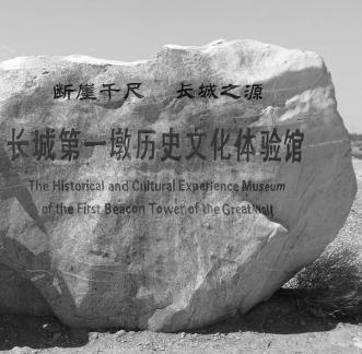 The First Pass of the Great Wall 12
