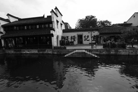 The Jiangnan in Water 26
