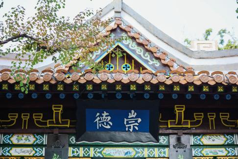 Chongde Flowing Light