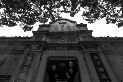 The Jiangnan in Water 40
