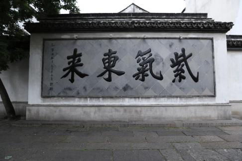 The Jiangnan in Water 46