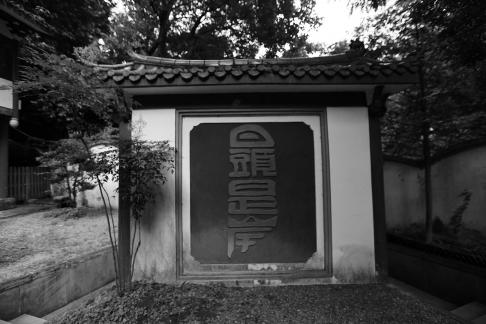 Buddha Light Reflects on the Wall 2